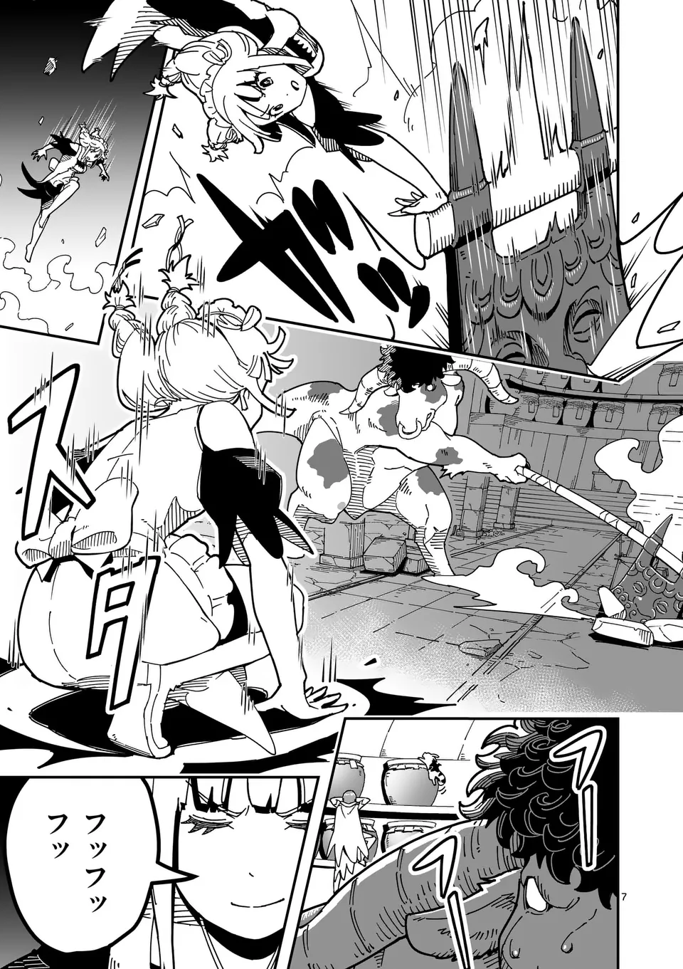 Isekai Ryuuji Shikou to Kyomu no Buzz Recipe Tabi - Chapter 8 - Page 7